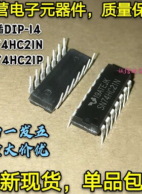 全新包邮5只 SN74HC21N 74HC21 HD74HC21P 直插DIP14二四输入与门