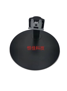 SONGREN松人240E显示器底座 支架 底盘XIANGYE翔野 E2400