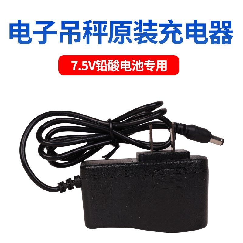 电子吊秤6V 3.7V电池电子称 6V锂电池 8.4V吊秤台秤充电器,个性定制/设计服务/DIY,明信片定制,淘宝优惠券,粉丝福利购,淘宝优惠卷