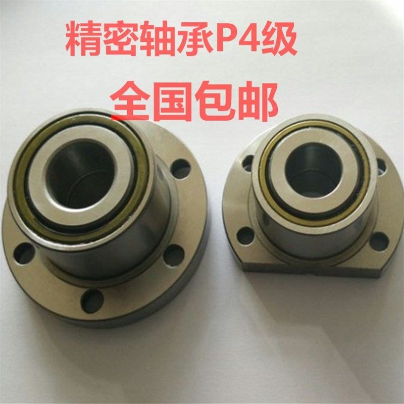 法兰式一体丝杆丝杠专用轴承FL760204/DH7202/3/5/6/7/2RS/P4DBB