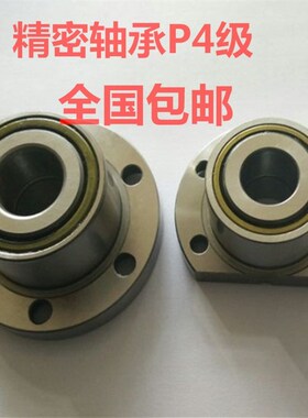 法兰式一体丝杆丝杠专用轴承FL760204/DH7202/3/5/6/7/2RS/P4DBB