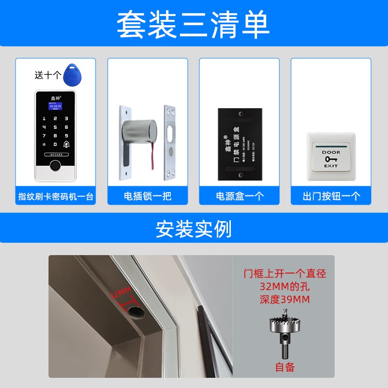 不锈刚有框玻璃门指纹锁电插锁门禁锁电吸锁门禁套装指纹密码门禁图片