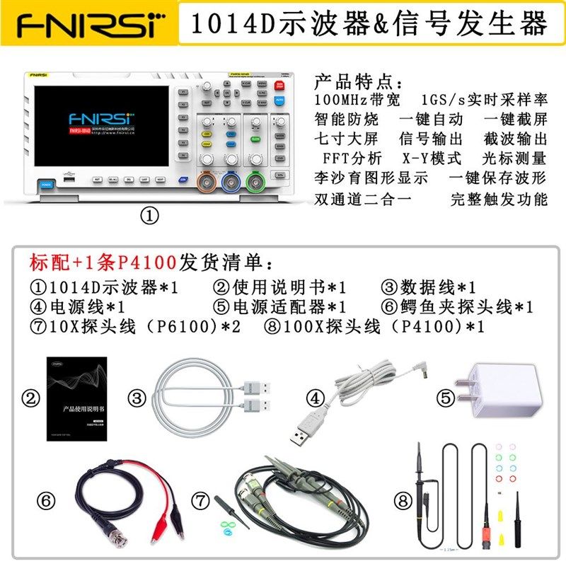 数字示波器FNIRSI-1014D双通道100M频宽1GS采样讯号产生器二合一