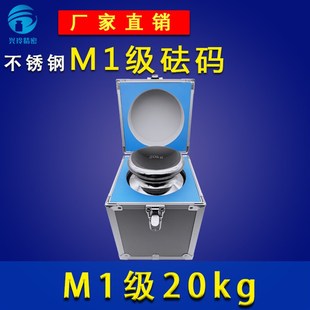 M1级不锈钢标准砝码套装公斤校准电子秤法码100g500g1 25 10 20kg