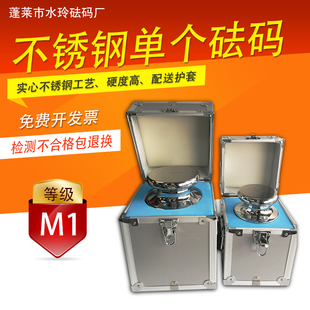 M1级标准水玲砝码套装1kg天平秤校称法码500g不锈钢100g电子25kg