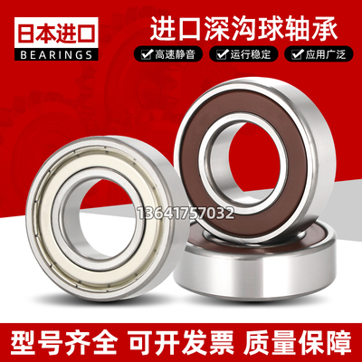 进口高速轴承 6924 6926 6928 6930 6932 6934 6936 6938 ZZ DDU