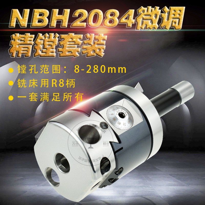世邦R8-NBH2084镗刀柄套装 莫氏铣床刀头 数控微调镗刀铣床转换器,搬运/仓储/物流设备,机械式停车设备（立体停车库）,淘宝优惠券,粉丝福利购,淘宝优惠卷