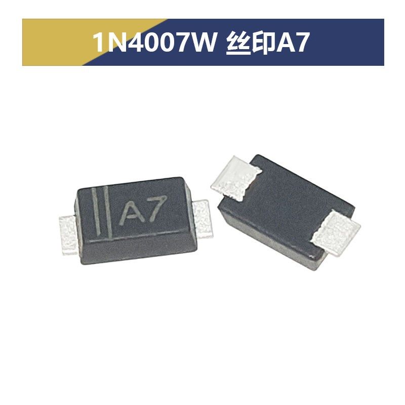 1N4007W A7 1N4002W 1N4007WS LL4007 0805 1206 LL34整流二极管