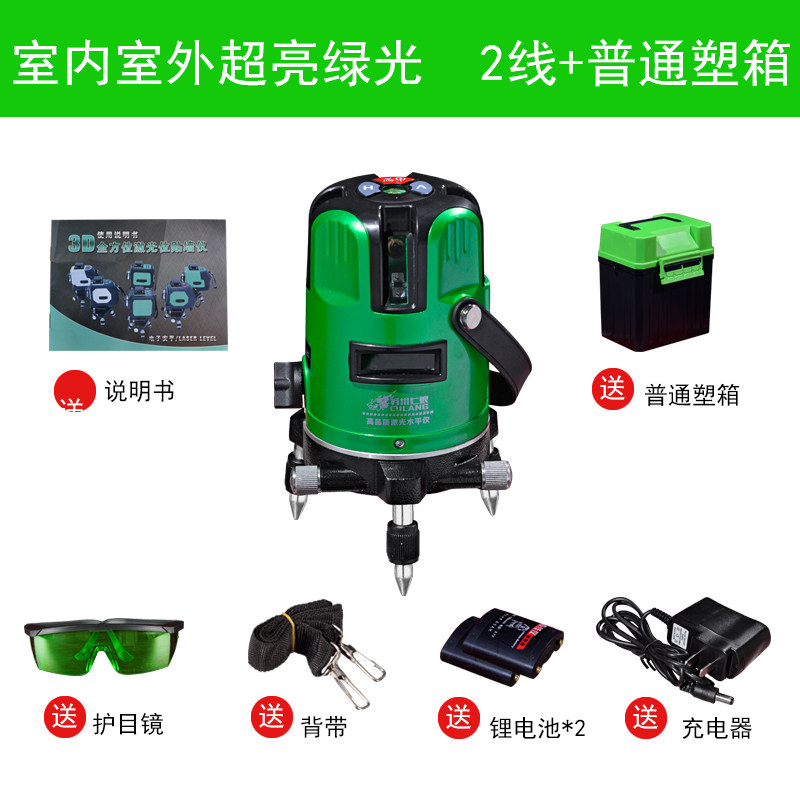 绿光水平仪高精度强光细线2线3线5线红外线激光自动调平平水仪