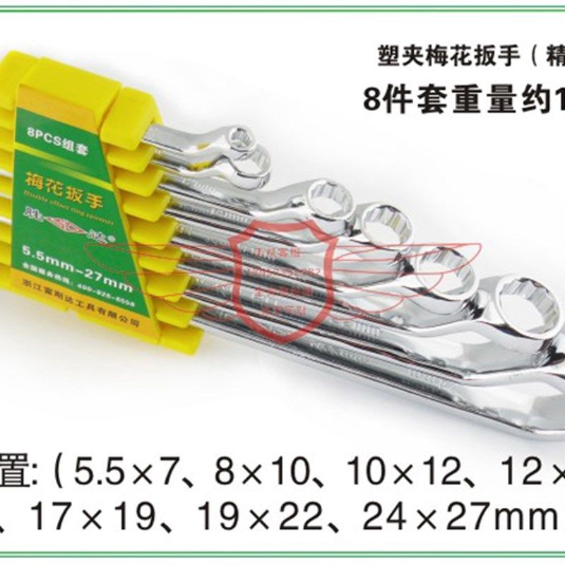SD/胜达挂袋梅花扳手工具套装 机修汽修眼镜板手组合弯头12角扳子,童装/婴儿装/亲子装,儿童装饰手表,淘宝优惠券,粉丝福利购,淘宝优惠卷