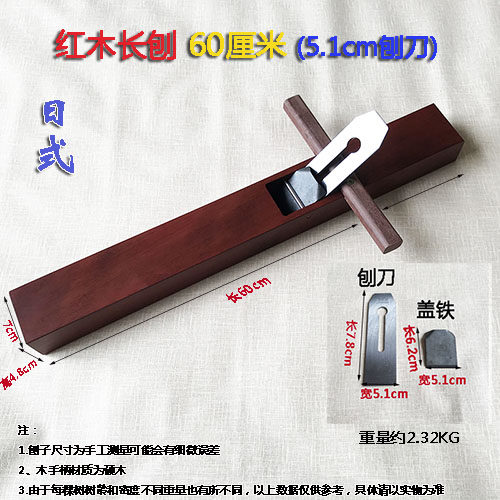 60厘米加长木工刨子刨刀手推刨直把手红木刨黑檀木刨木匠工具大全