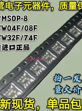 全新原装进口 TC7W04F 贴片MSOP-8 丝印7W04F TC7W08/32/74F 现货