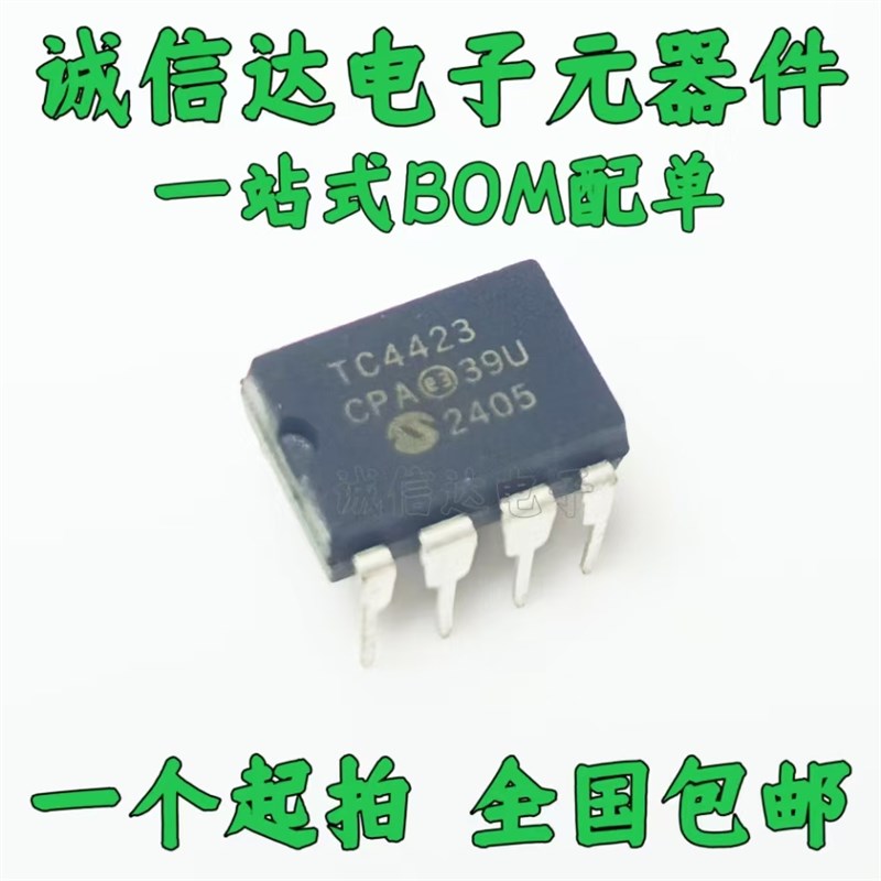 DIP8直插 TC4420/4422/4423/4424/4426/4427/4428/4452CPA/EPA