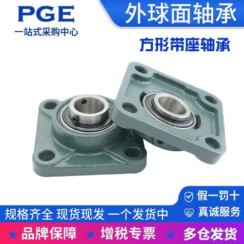 方形F206轴承座 UCF206带座轴承 整套销售轴承座