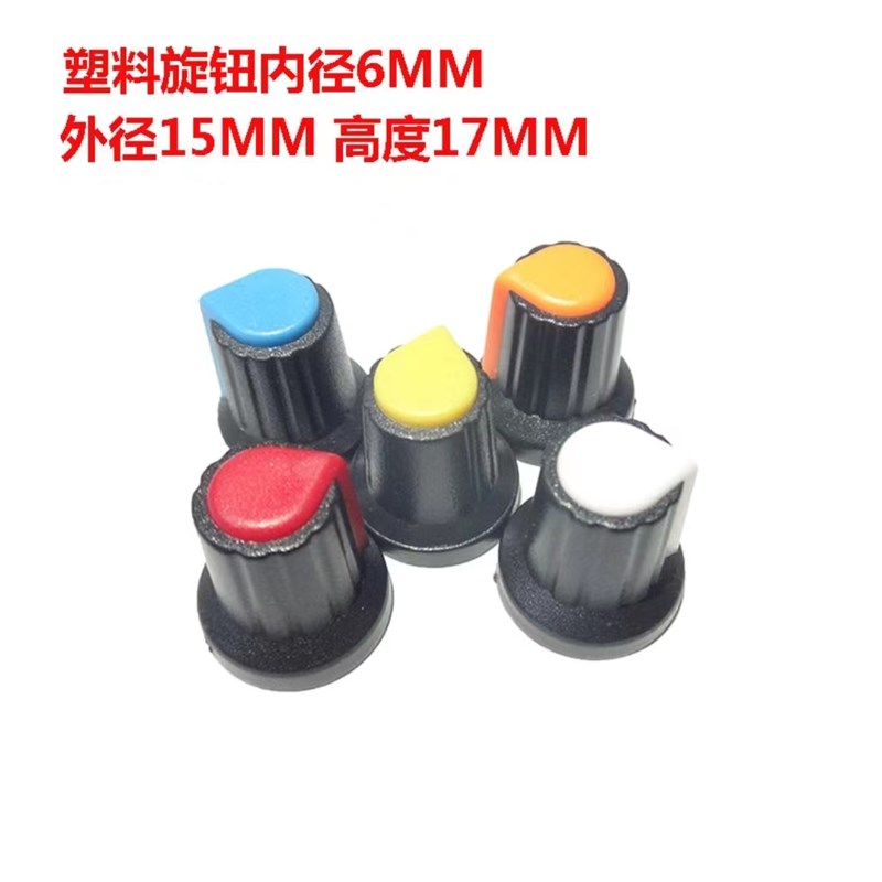 RV097NS 音量可调电位器 3/5/6/8脚 阻值B5K10K20K50K100K RK097N