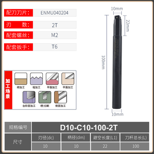 ENMU040204数控双面四刃铣刀粒小径开粗微型4NKT0603快进给铣刀片