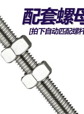 201不锈钢丝杆螺杆牙条n加长全螺纹杆牙棒通丝M4M5M6M8M10M12M223