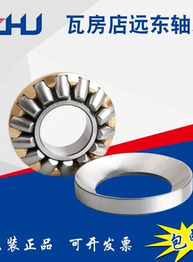 ZHJ新款推荐铜保瓦房店轴承29334M 29336M 29338M 29340M 29344M