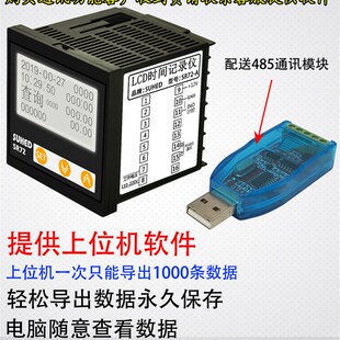 机器运行时间记录仪监控开机时间次数仪表工业设备工作计时器SR72