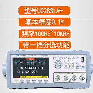 优策高频LCR数字电桥测试仪UC2835/UC2876/2878A电感阻抗分析5MHz