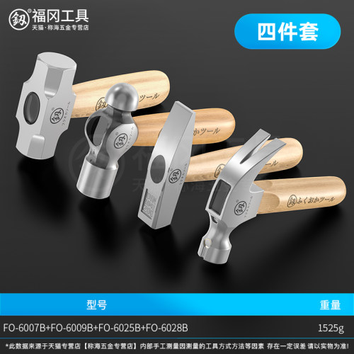福冈短柄羊角锤磁吸家用小捶子木工专用起钉锤多功能万用榔头工具