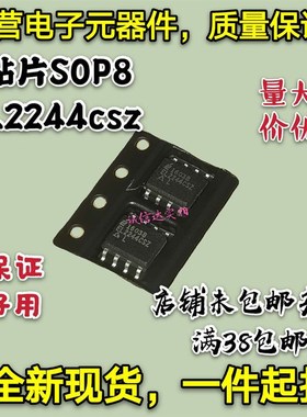 全新现货 贴片SOP8 EL2244CSZ  EL2244CS 2244CS电压反馈放大器