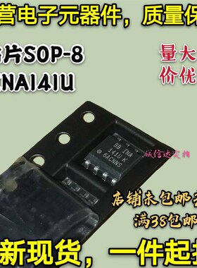 全新现货 贴片SOP-8 INA141U INA141UA INA141 运算放大器 可直拍