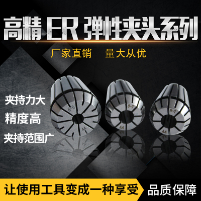 ER32筒夹22mm21ER夹头23 24 25mmER弹性夹头木工定位ERZ32刀柄夹