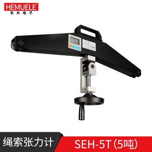 飞机绳索钢丝绳张力测试仪锚索高精度绳索铜丝电线电缆手持式张力