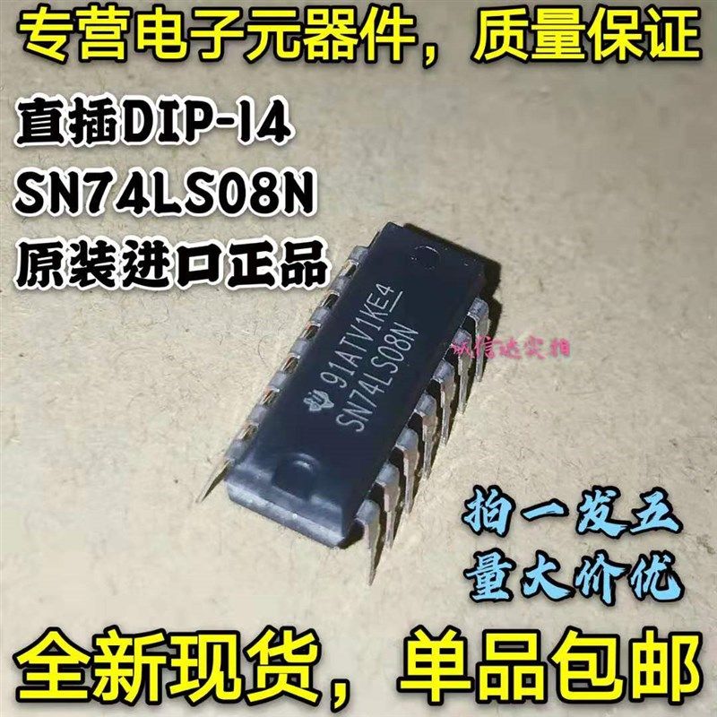 全新原装 SN74LS08N 74LS08 栅极和逆变器芯片 直插DIP-14 可直拍