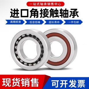 7001 CTYNSULP4 7002 7004 P5主轴机床配对 7003 进口轴承7000