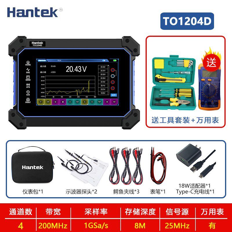 汉泰Hantek 双通道触屏平板示波器+手持信号发生器万用表二合一