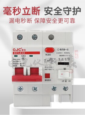 智能漏电开关保护器漏电断路器可调毫安z15ma30ma50ma100漏保空开