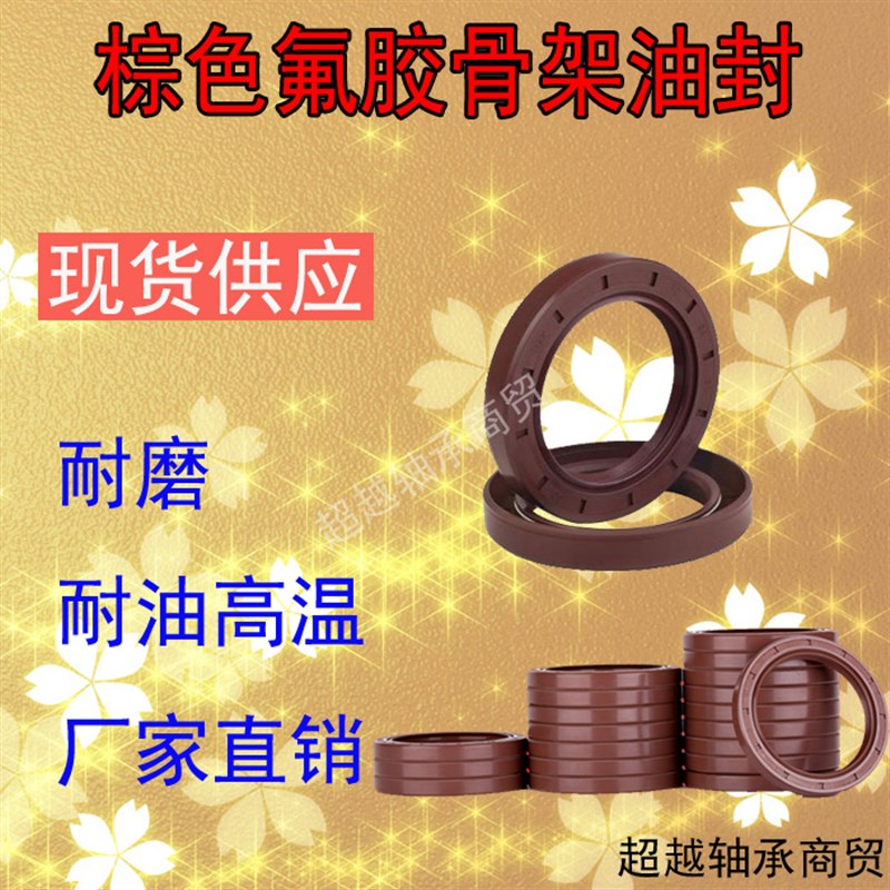 40*50*52*55*56*58*60*5*6*7*8*10*12TC氟胶骨架油封大全 密封圈