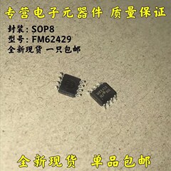 5个全新 M62429 FM62429 SOP8 数字电位器芯片 双通道  质量超好