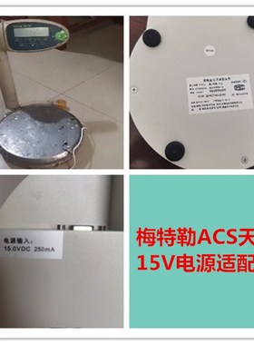 梅特勒-托利多 41D6D-AT5 CUB ACS防潮型天平称DC10V600MA充电器