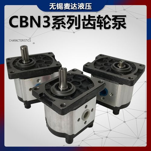 齿轮泵CBN-E310 CBN-E306 CBN-E316 E320 E325 E314 E308液压油泵
