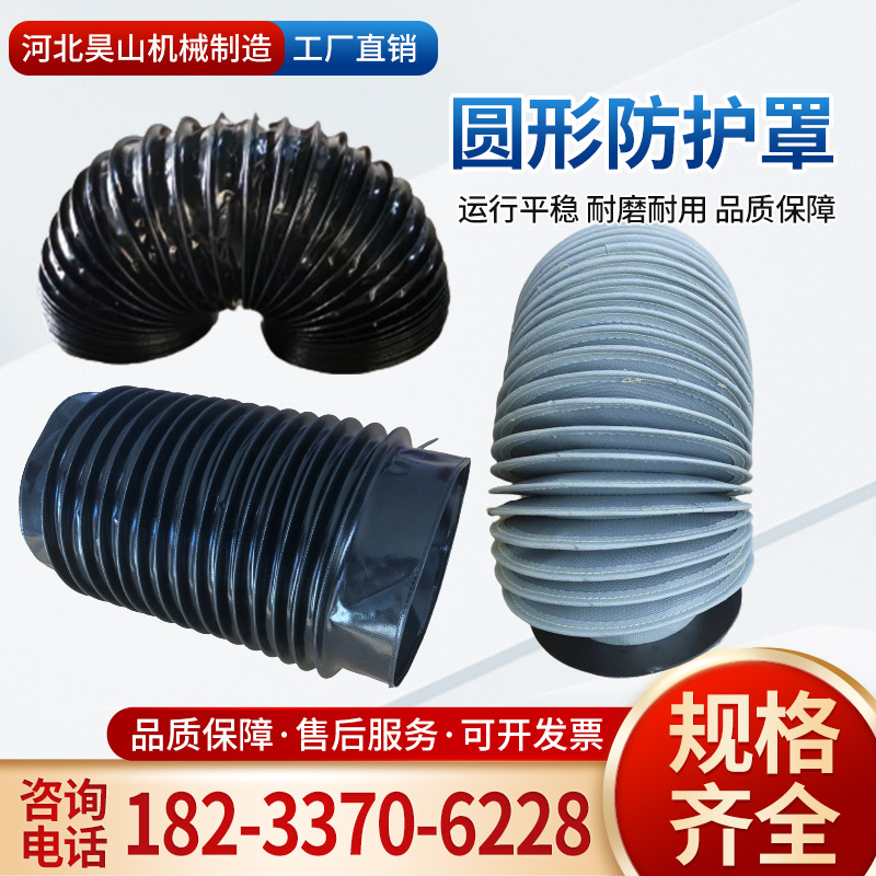 圆形丝杠防护g罩硅胶布伸缩式油缸气缸伸缩拉链式圆筒式保护套防