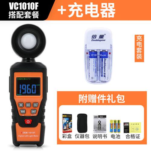 推荐VC1010A数字照度计VC1010B测光仪VC1K010C高精度流明亮度仪VC