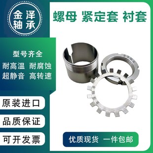 215 216 217 日本进口紧定套 219 H214 218 220 锁套衬套轴承配件