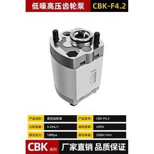 4.2 1.3 2.5 3.2 2.1 1.0 1.6 5.8 CBK微型齿轮泵CBK 3.7 F0.8