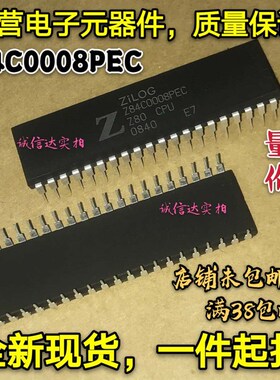 全新现货 直插DIP40 Z84C0008PEC Z84C0008 Z80-CPU  量大价优