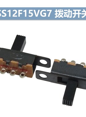 SS12F15VG3 VG4 VG5 VG6 VG7 立式横柄式/杠杆式拨动开关 3脚2档