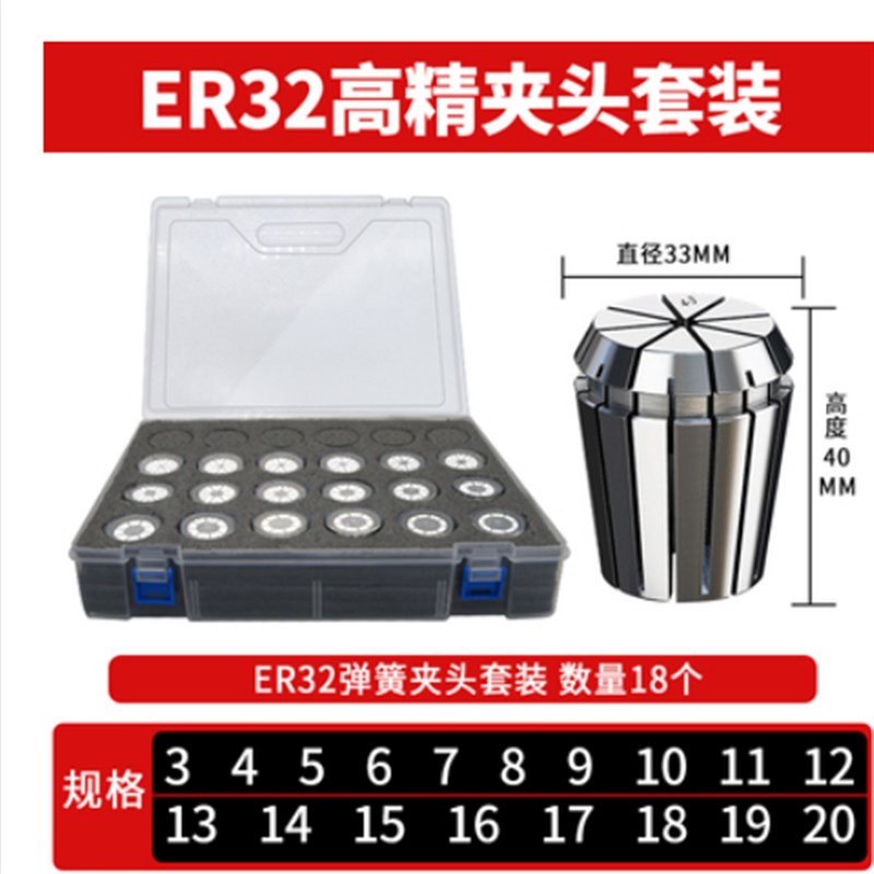 ER32高精筒夹1 2 2.5 22 21 23 24 25 26mmER弹T性夹头嗦咀CNC夹
