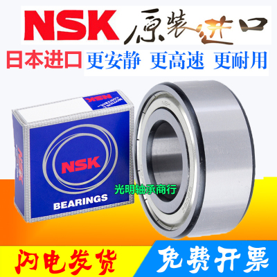 进口NSK加厚高速轴承62200 62201 62203 62204 62205 62206 ZZ RS