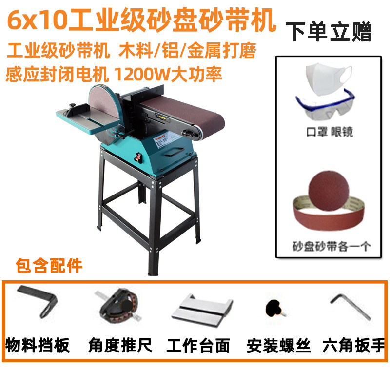 木工砂带机打磨机多功能小型台式磨光机砂纸机砂盘机抛光机磨刀机,童装/婴儿装/亲子装,儿童装饰手表,淘宝优惠券,粉丝福利购,淘宝优惠卷