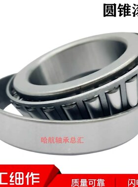 进口日本轴承32244 32248 32252 J