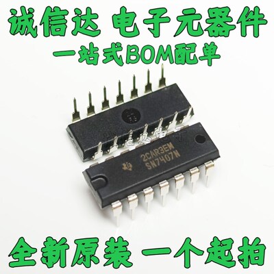 全新原装5只 SN7407N 7407 直插DIP-14 缓冲/线路驱动器芯片 现货