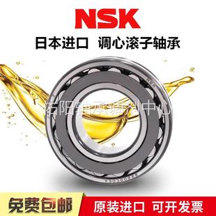 24032 24034 24028 W33 CAM 24030 CDE4 NSK调心滚子轴承 EAE4