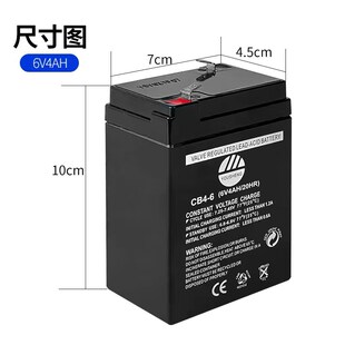 上海友声速展铅酸蓄电池2FM4-4ah电子秤专用充电蓄电池配件大全4v